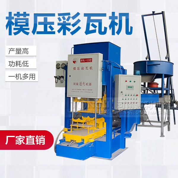 里有賣水泥瓦機(jī)？價(jià)格如何？